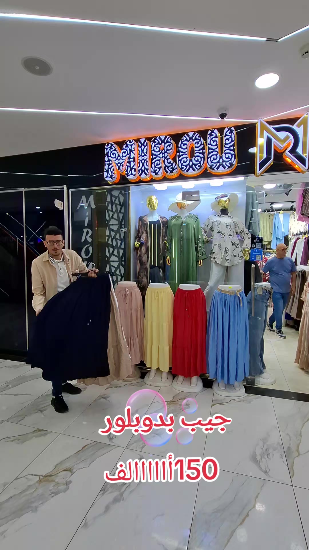 @mirou moda khroub 1600