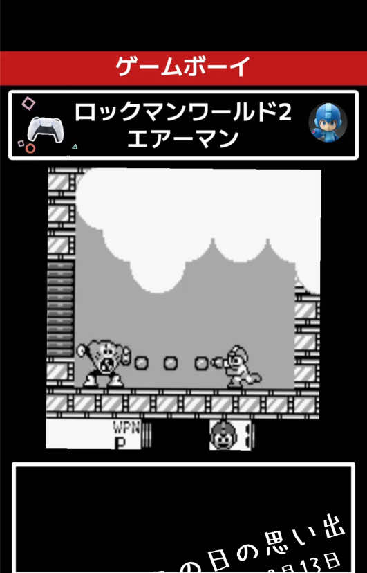@あっくん | レトロゲームの神