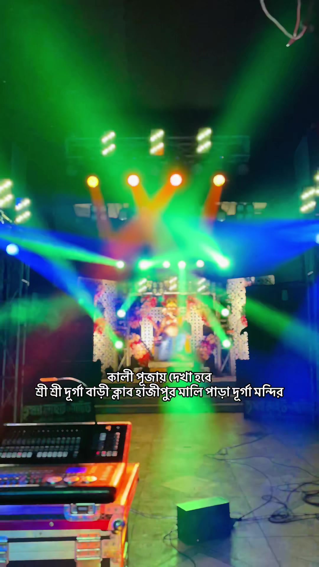 @তৃষ্ণা লাইট &সাউন্ড