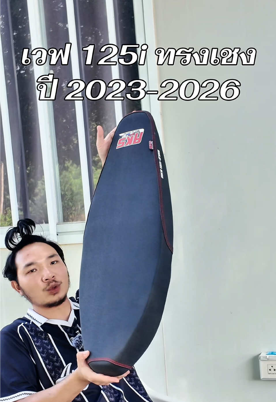 @พี่สแน็คขายเบาะ (27K)