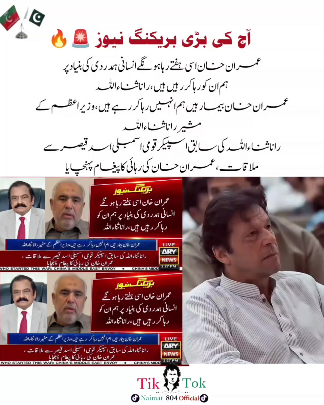 @🚨عشقِ عمرانیہ 🔥