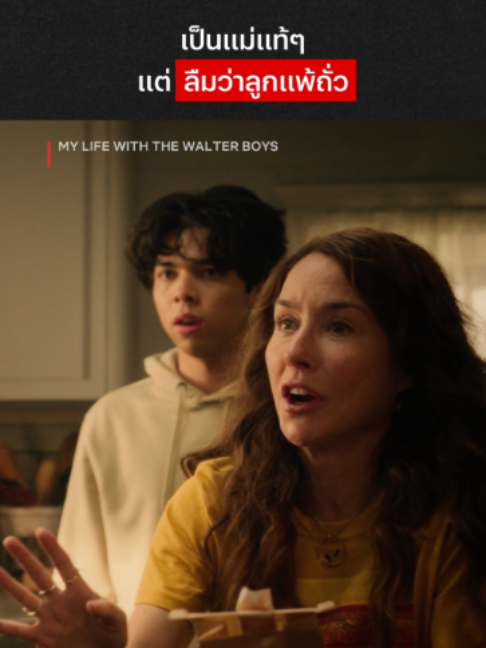 @Netflix Thailand
