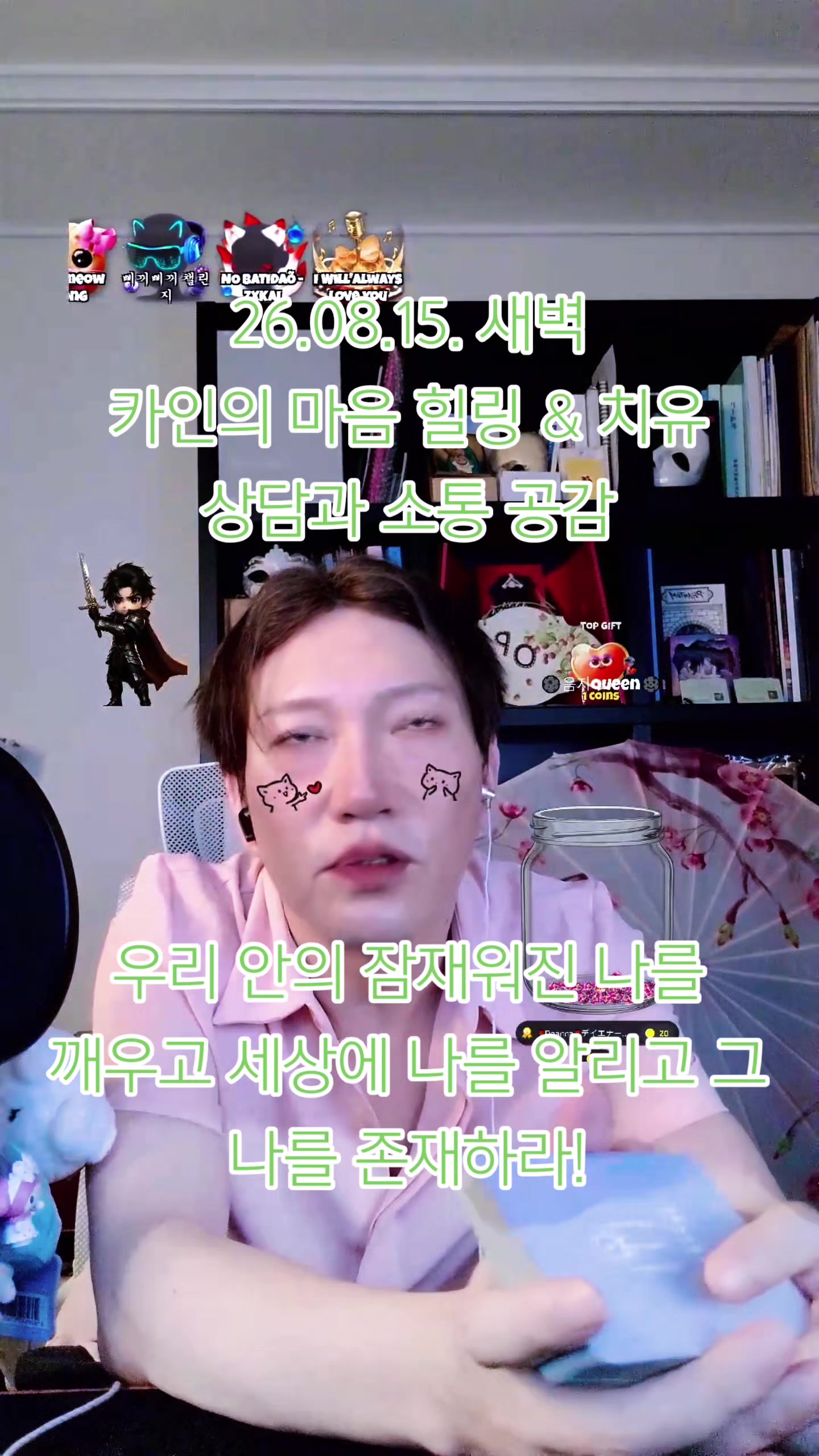@๐ ์นด์ธ / Kain ๐ ๐ผ