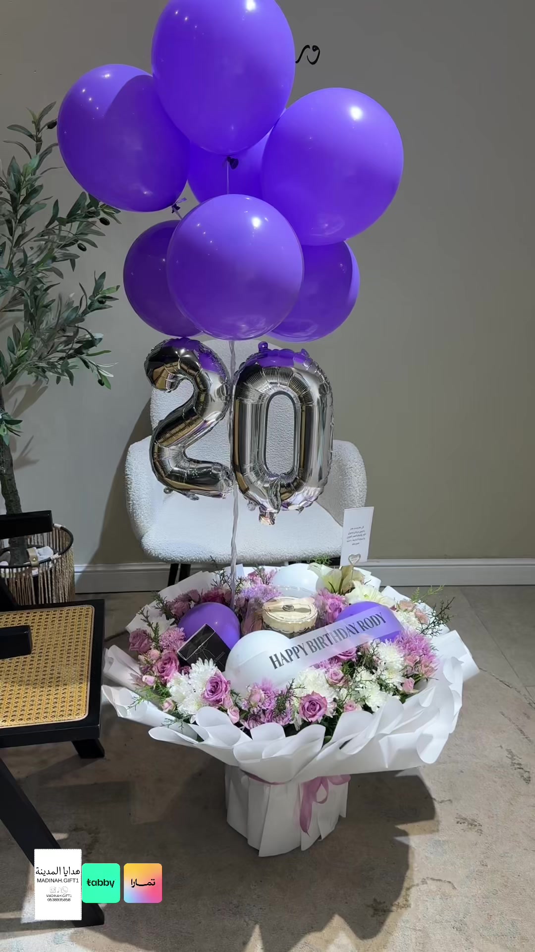 @مندوب المدينة | هدايا المدينة