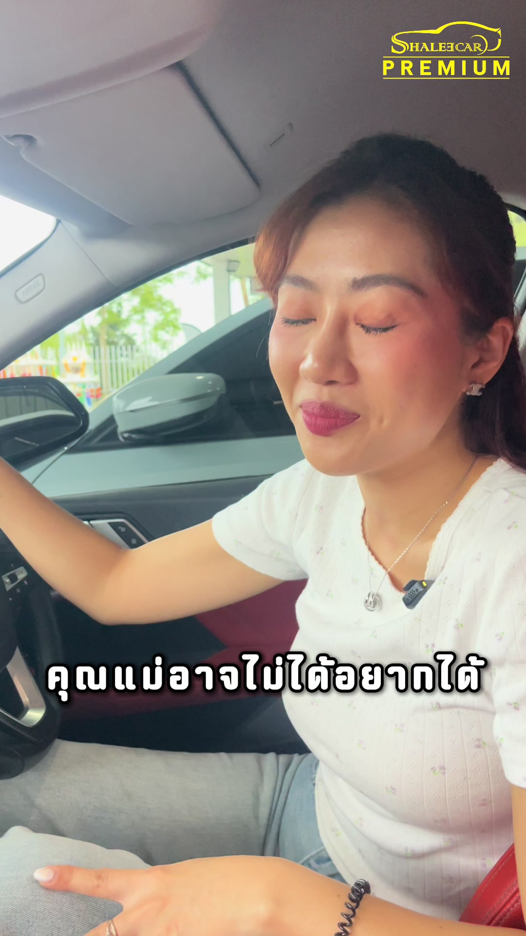 @Shalee Car