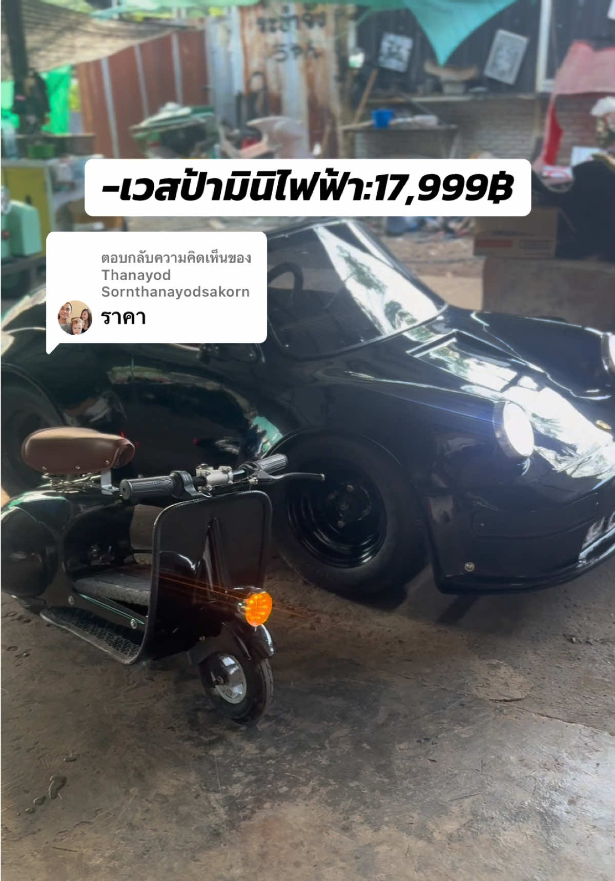 @รถไฟฟ้าโมกัสต้า