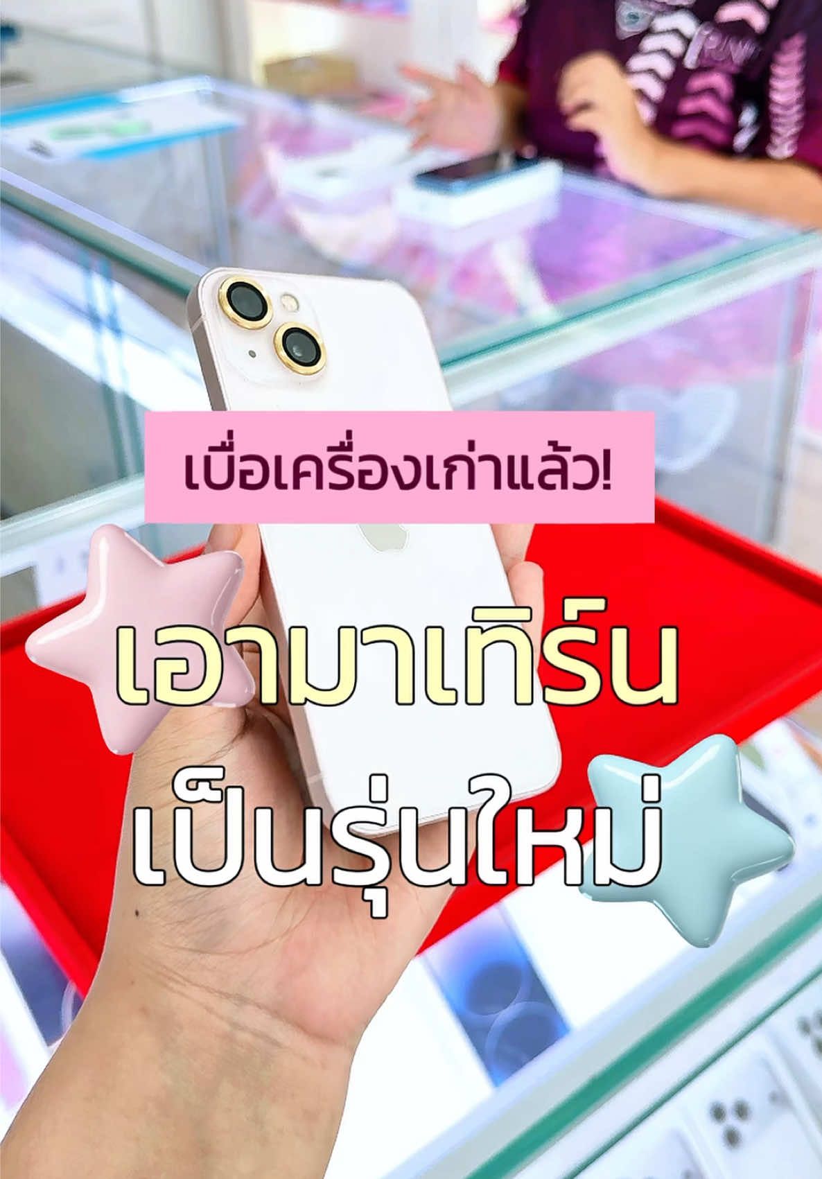 @มะปรางโมบายล์ กังสดาลขอนแก่น