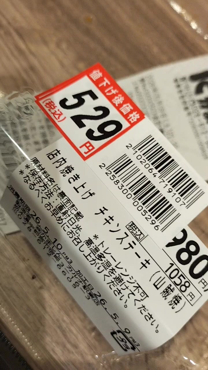 @ただくんdeath2