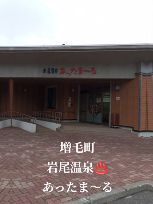 @温泉♨️Love