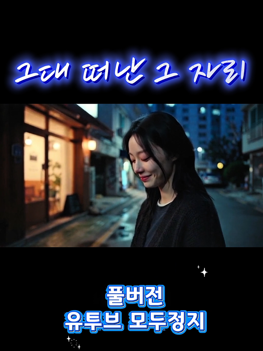 @모두정지