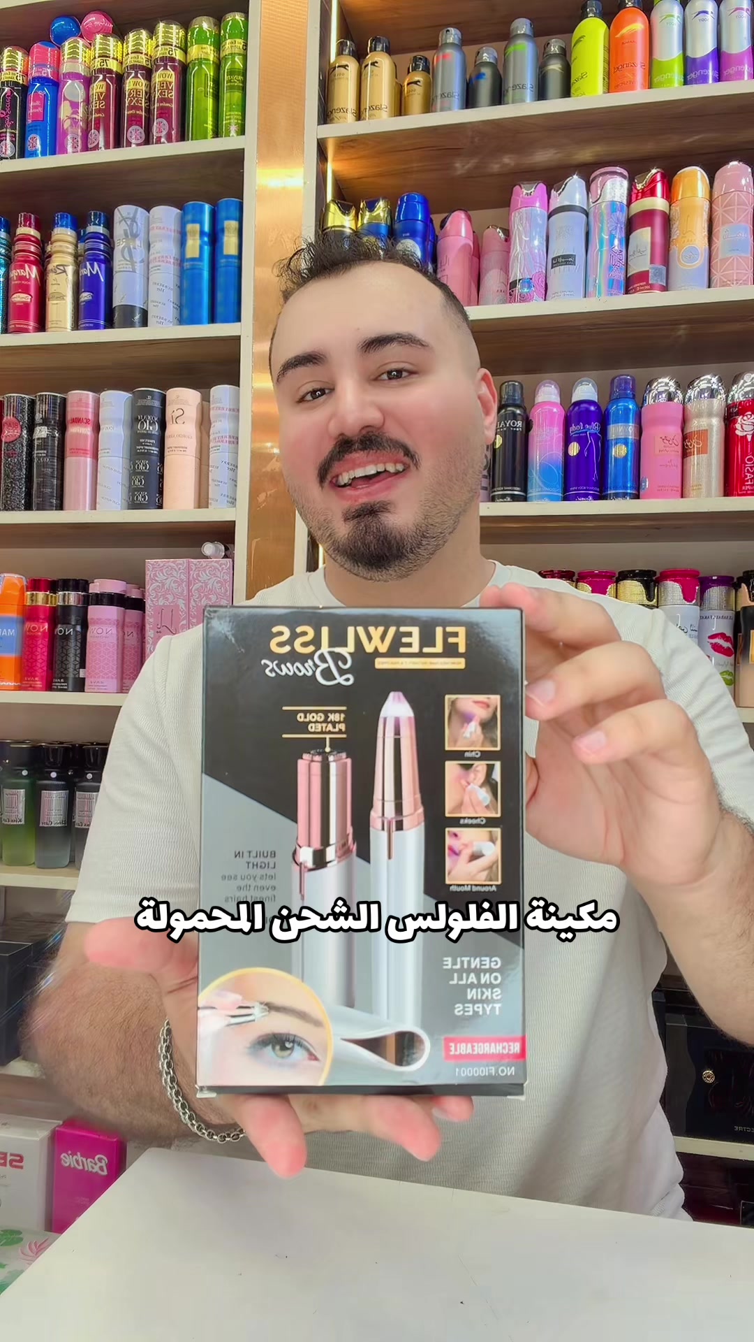 @كوزمتك لمسات مصطفى