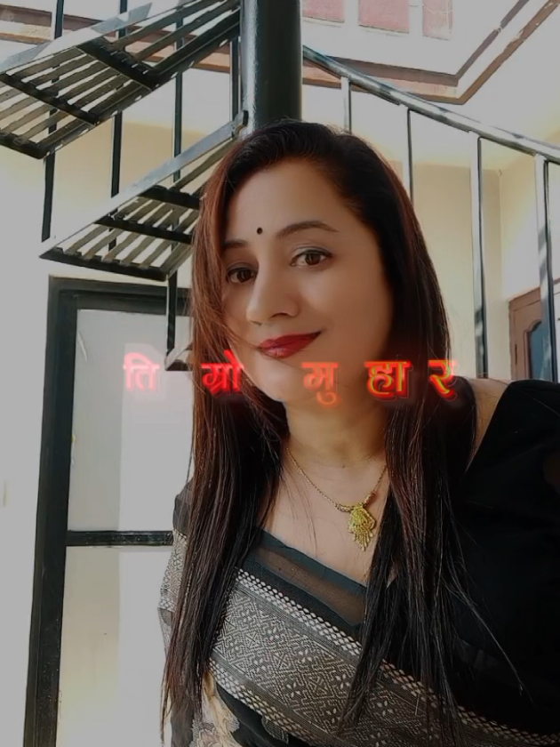 @बबिता बानियाँ