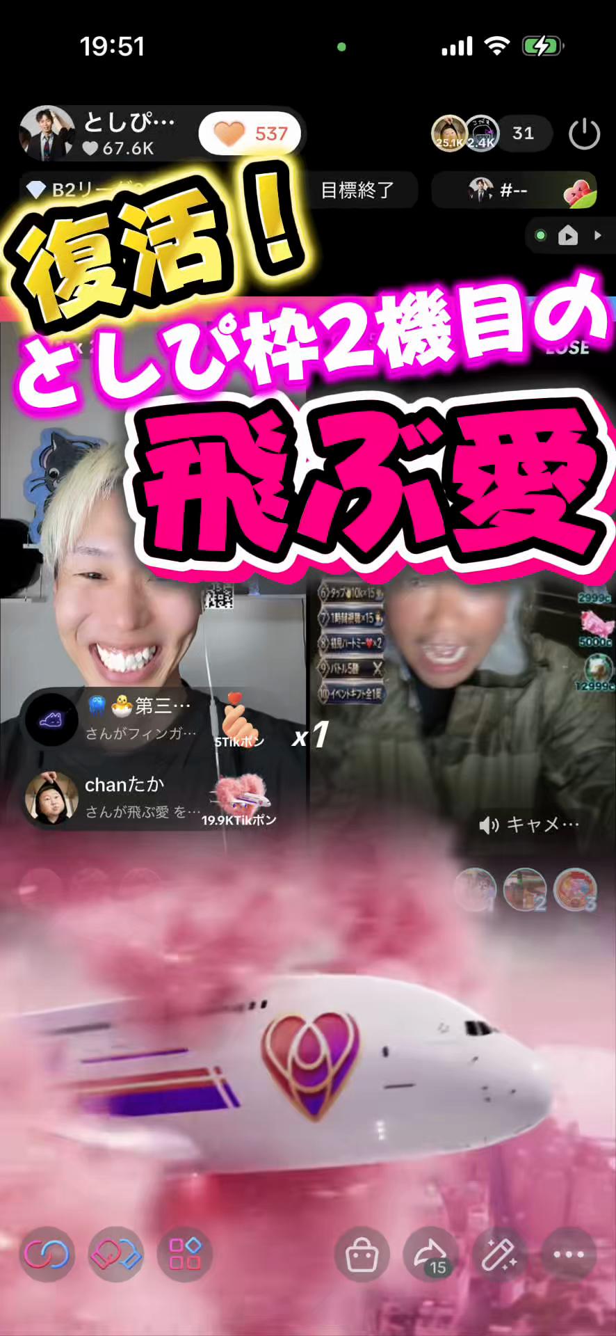 @としぴ