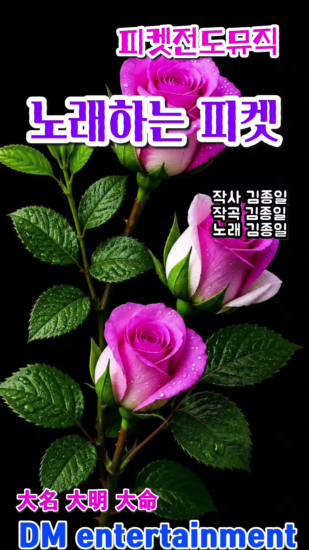 @피켓전도 김종일 목사