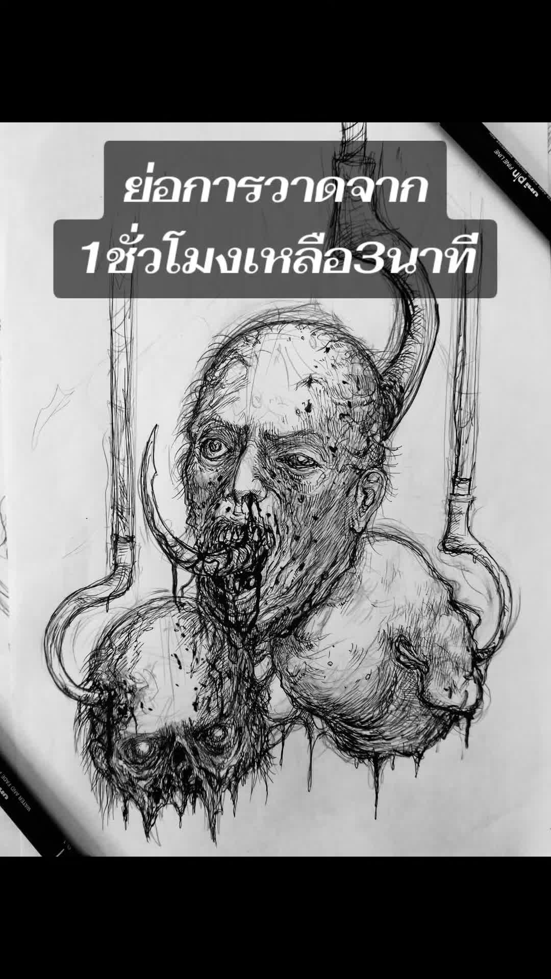 @HotBrutal(ฮอต)GutturalDeathArt