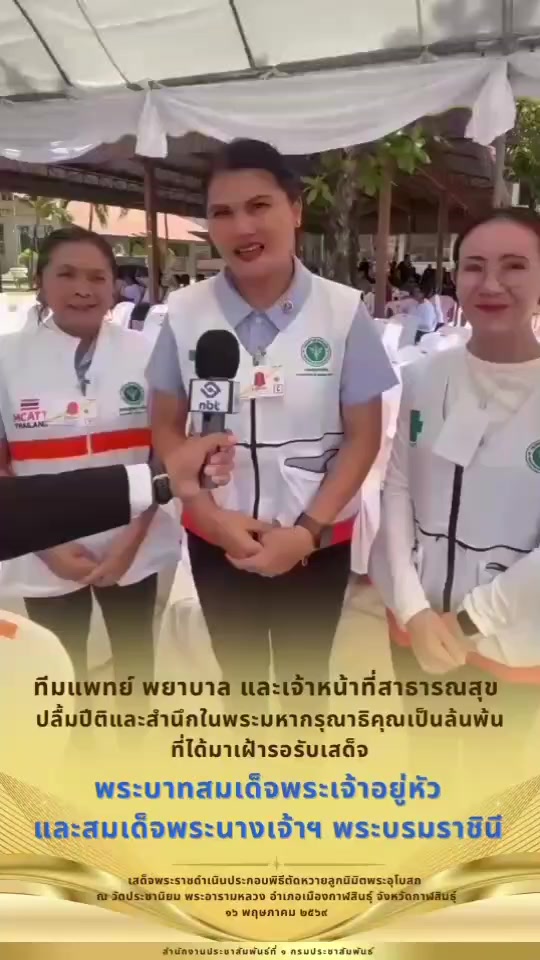 @สวท.หนองบัวลำภู