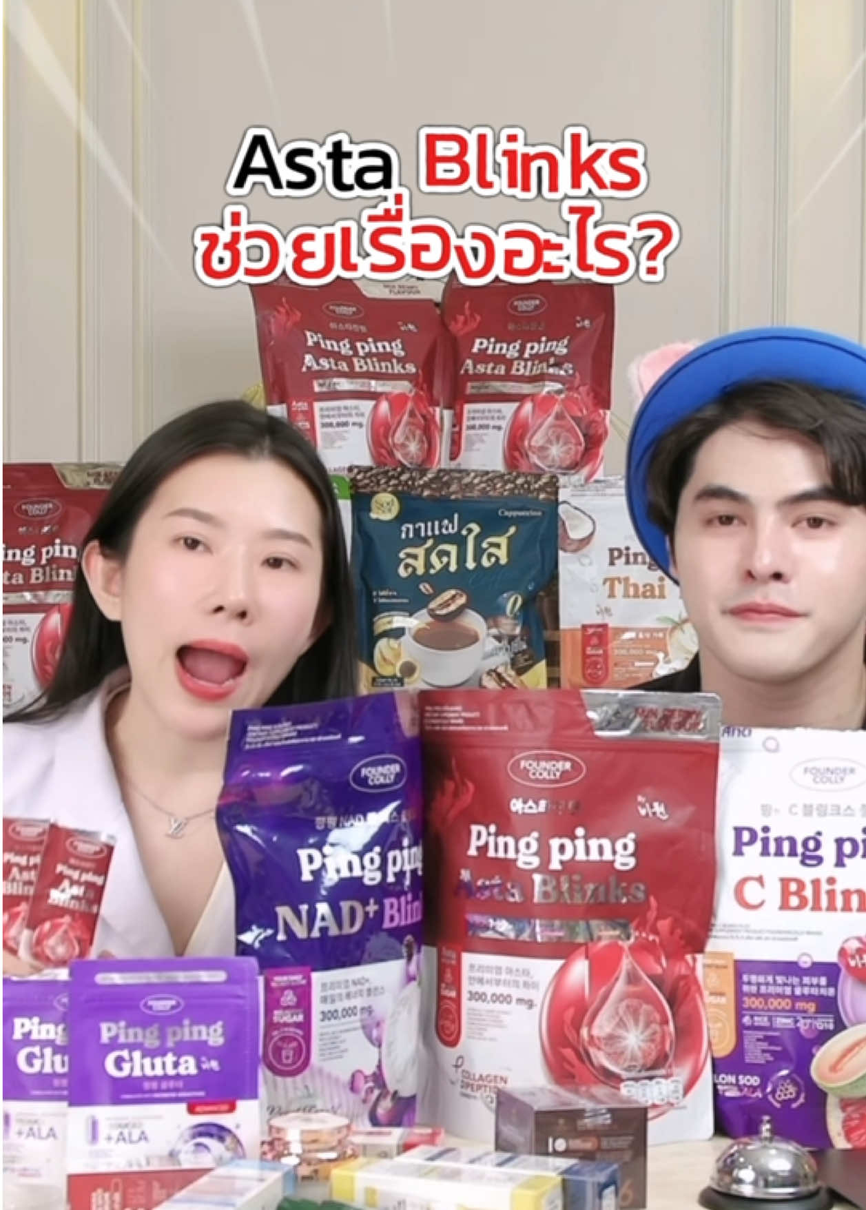 @เอิร์ทอุ๋งอุ๋งเจ้าของฟาวเดอร์