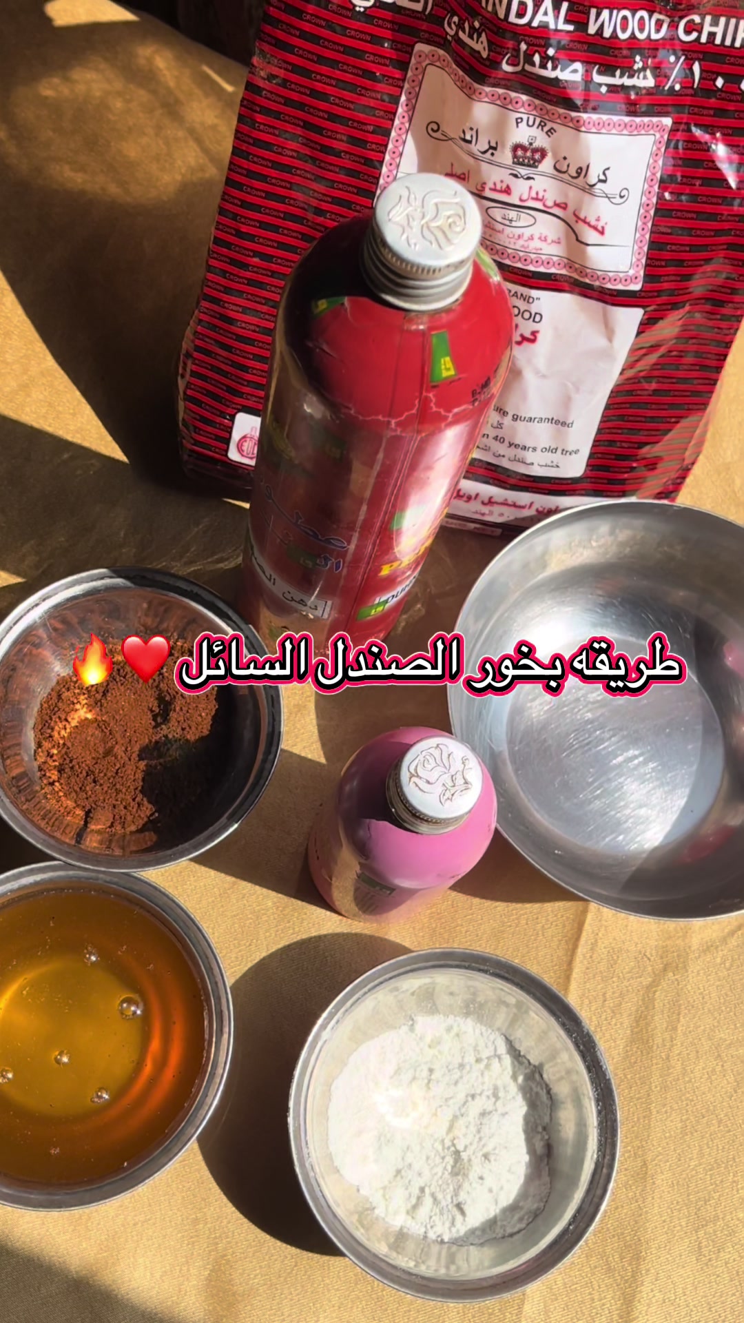 @متجر العفاف للعطور والبخور