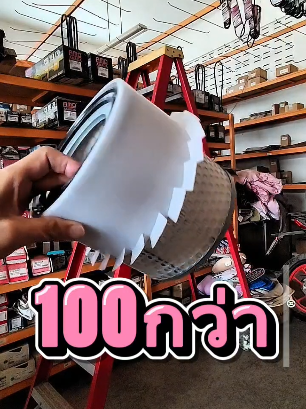 @ป.เปรม อะไหล่รถยนต์