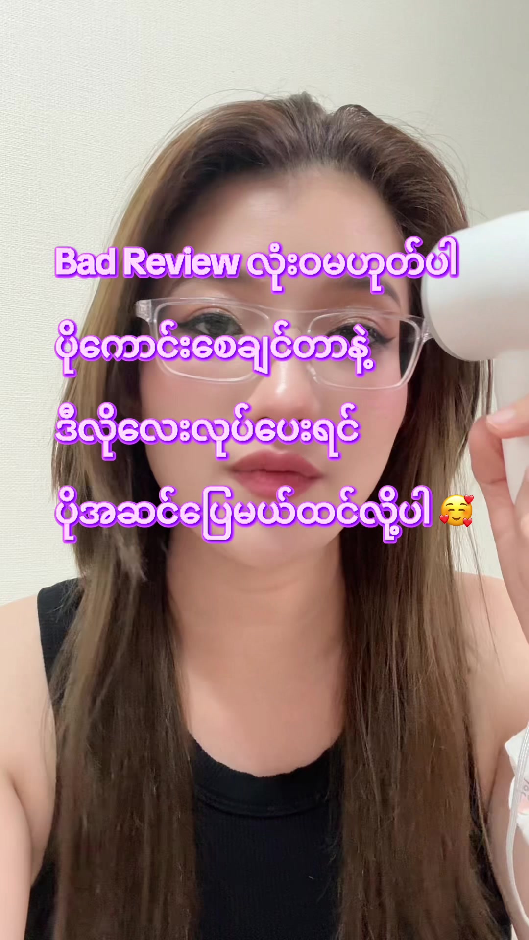 @ðïžCozyWithNyein ðïžâš