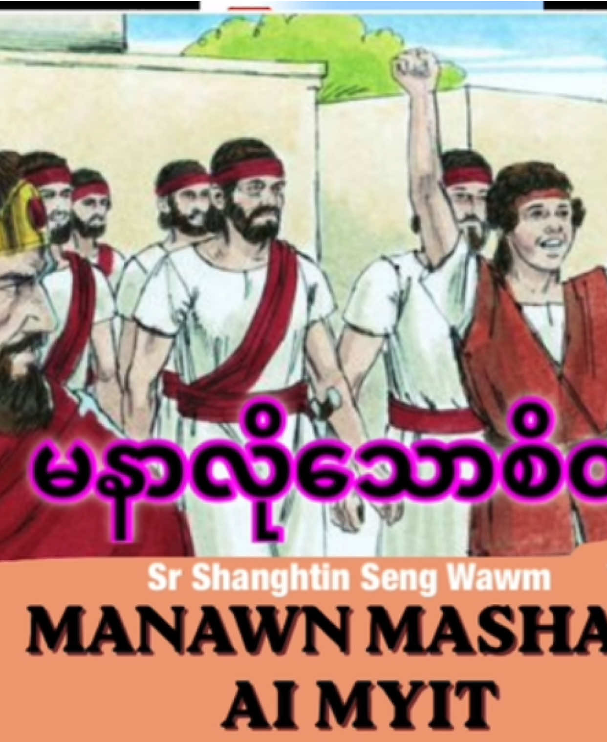 @Shanghtin Seng Wawm(Official)