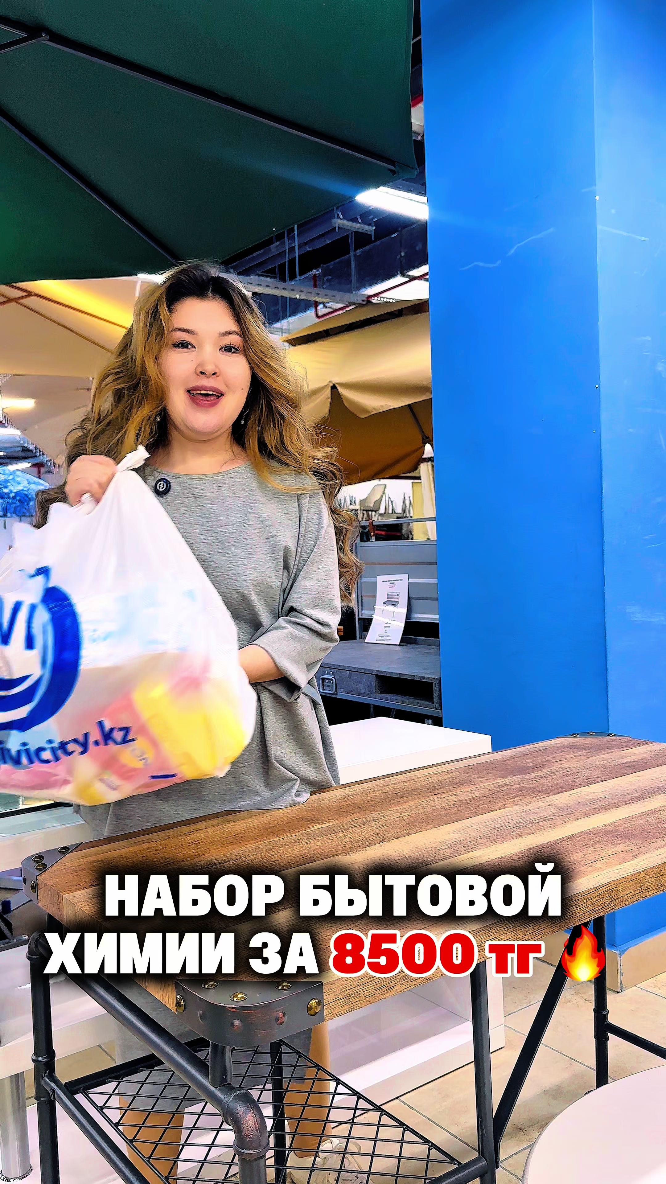 @ivicity_shop