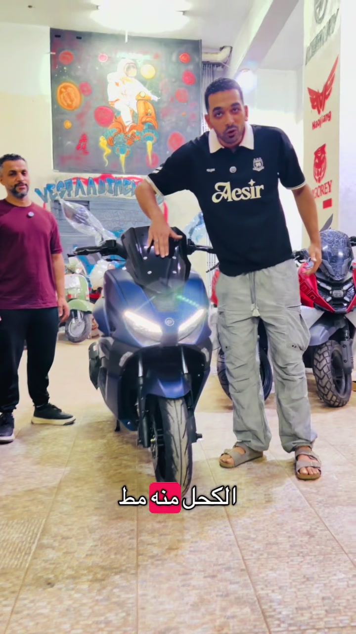 @اسكوتر الشريف غني عن التعريف