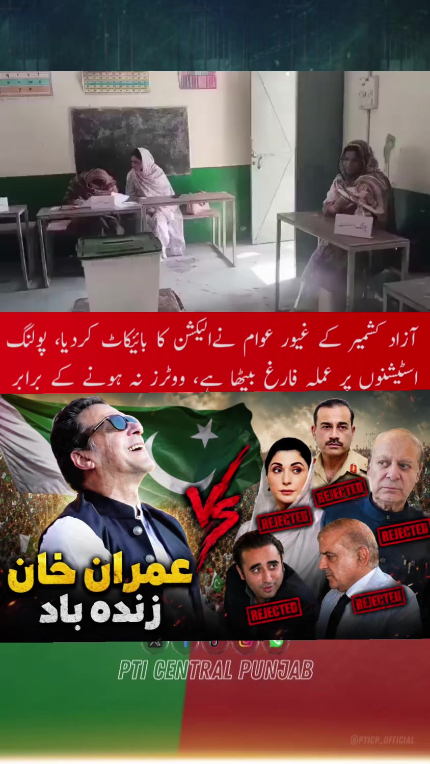 @PTI Central Punjab