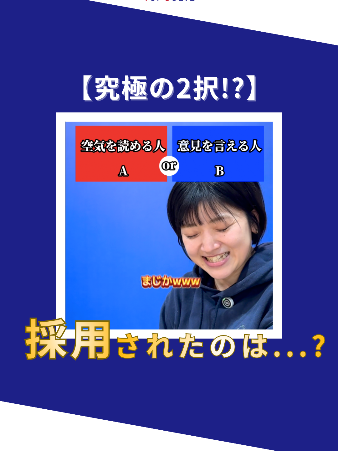 @トップソルブ株式会社/鍼灸整骨院