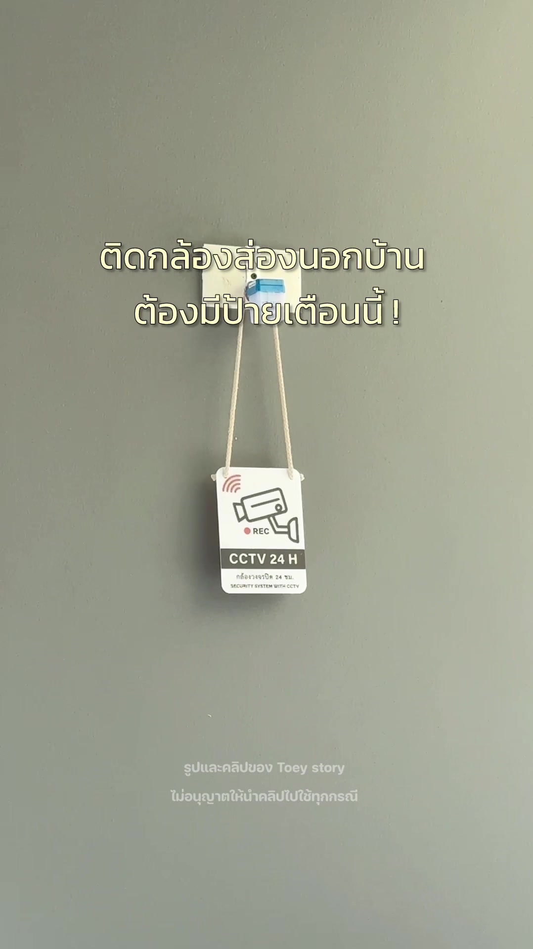@Toey Story