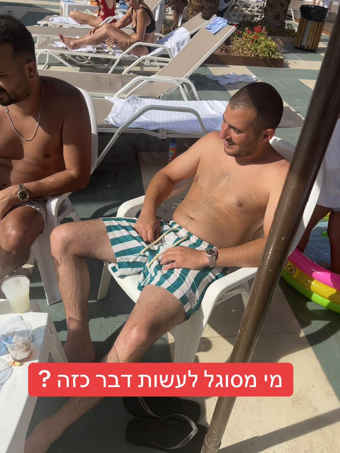 @עוז פוני