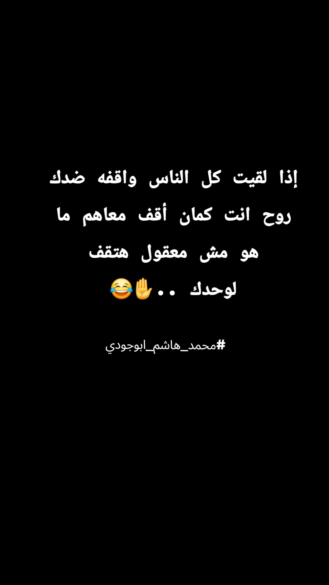 @#محمد_هاشم_ابوجودي