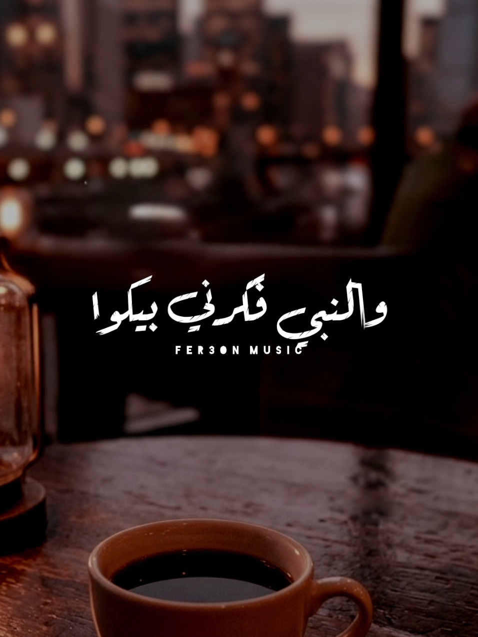 @𝐅𝐄𝐑𝟑𝐎𝐍 𝐌𝐔𝐒𝐈𝐂