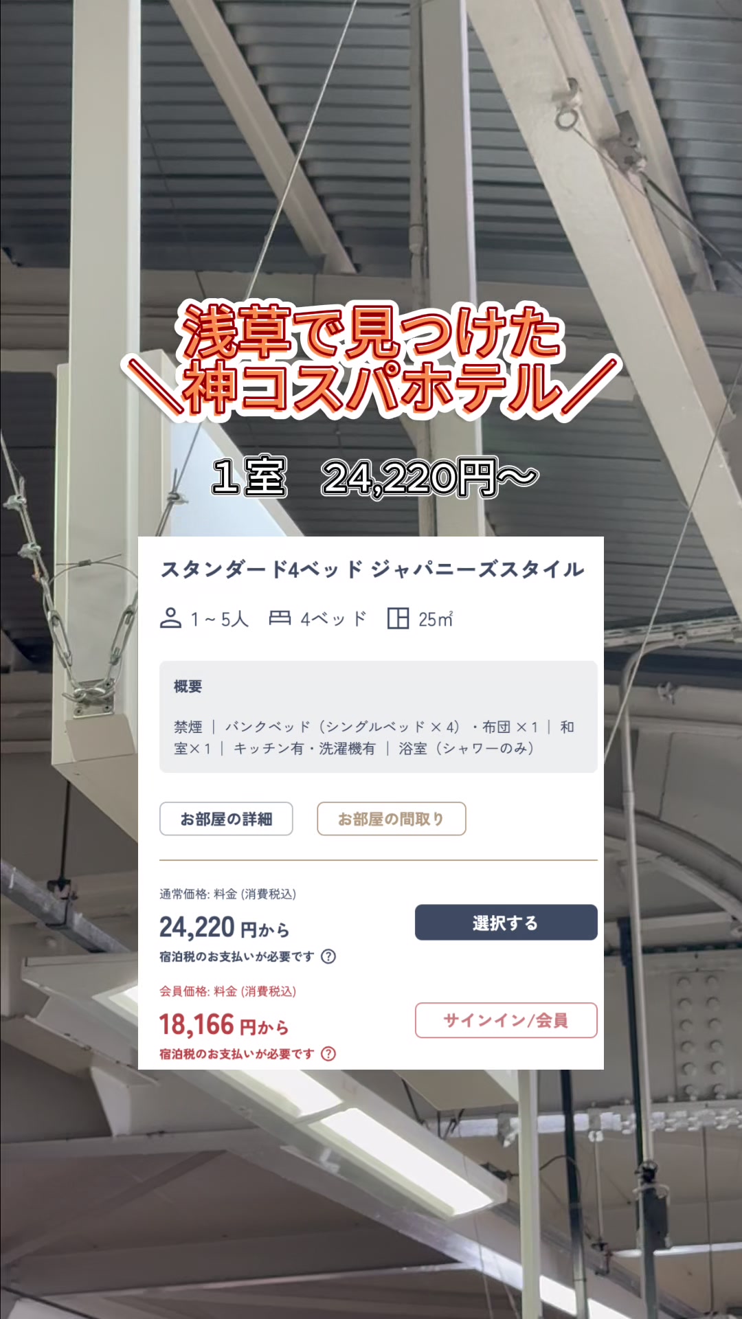@旅するポンコツ