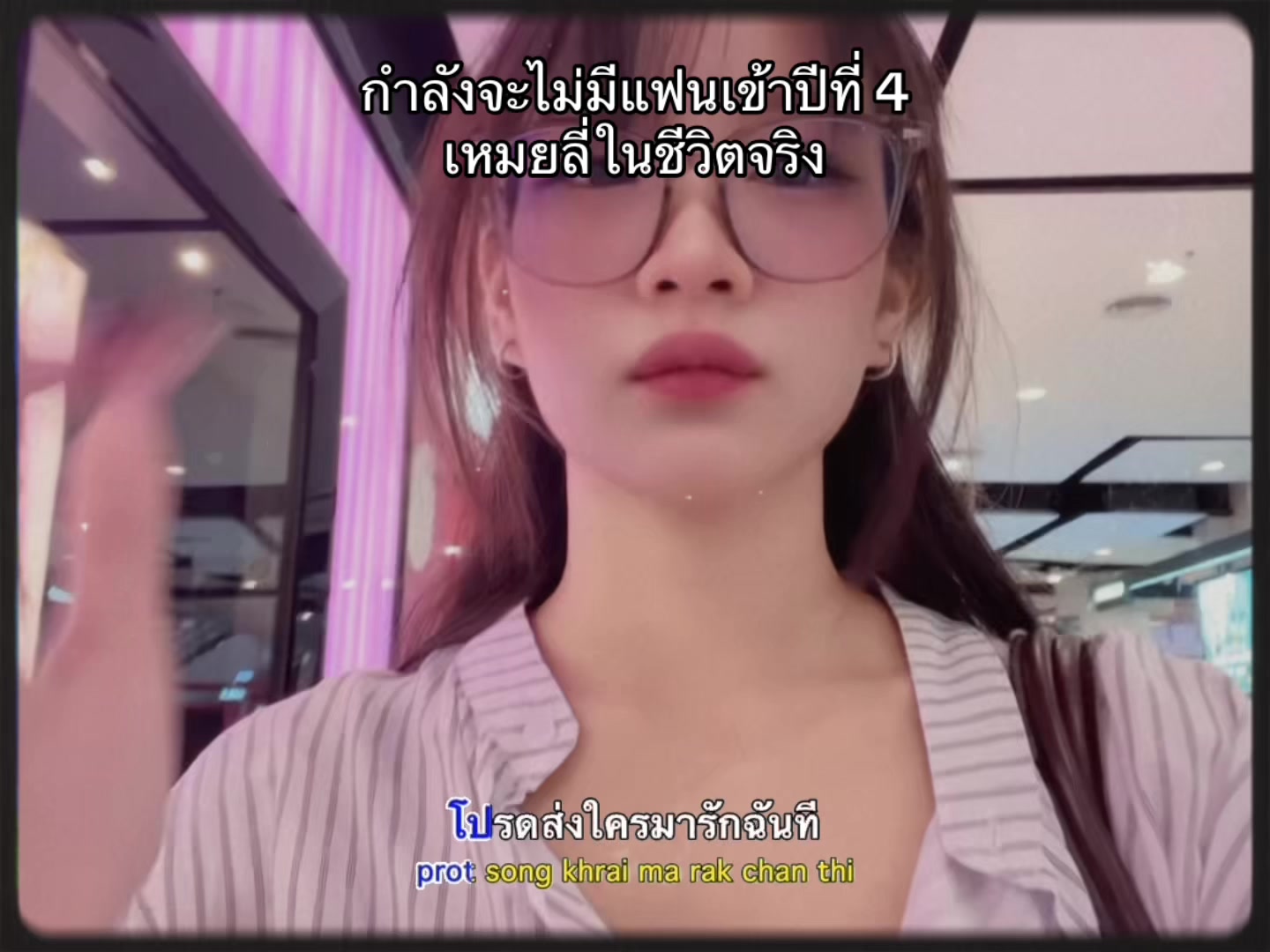 @เหนื่อยจะฮอต [09/09] 🎂