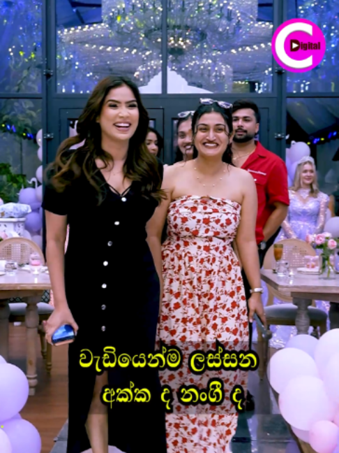 @Channel C Digital
