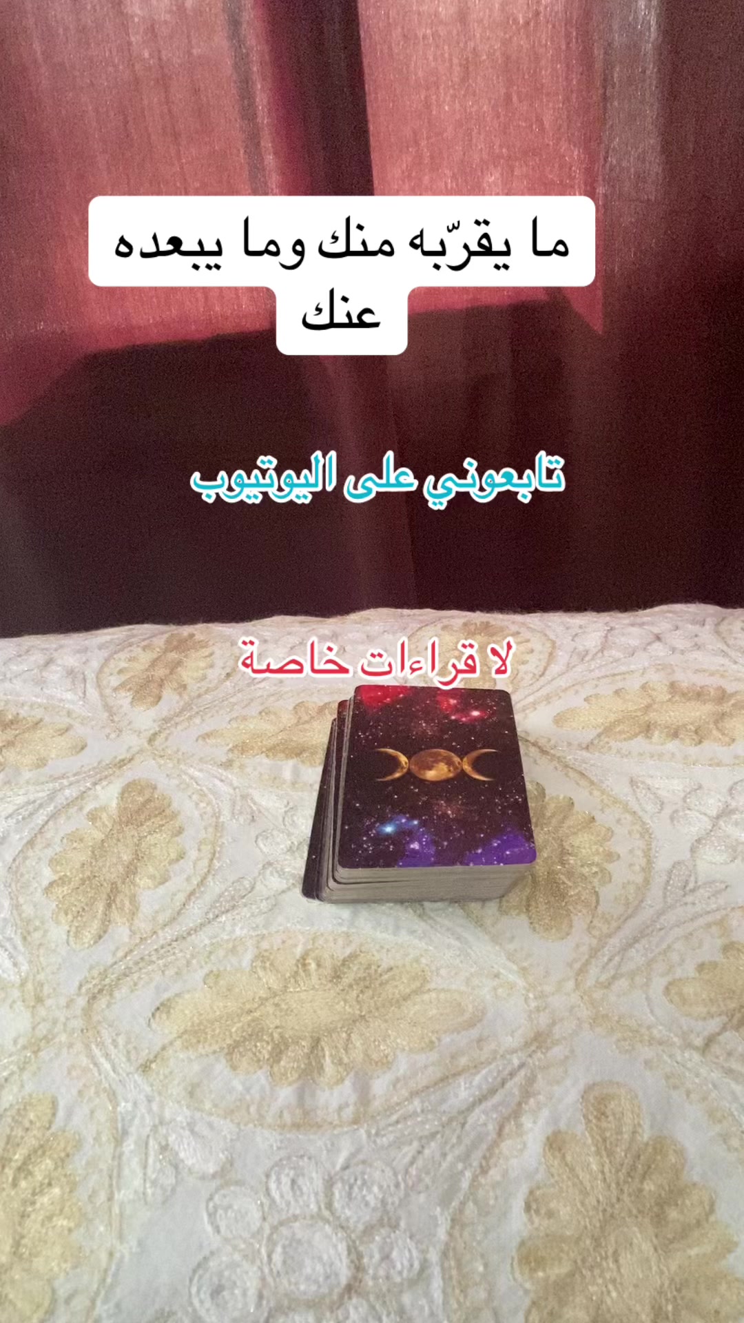 @deeptarot