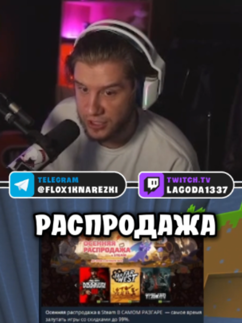 @Чай ~ Нарезки Лагоды