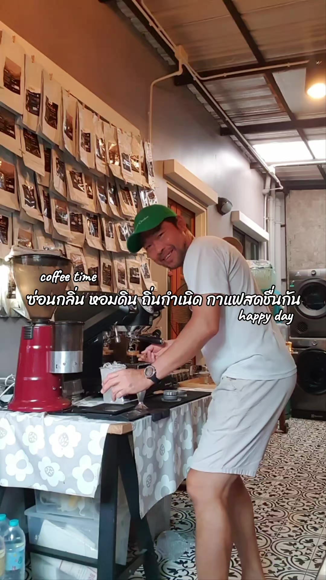 @รุต คน กับ แฟ