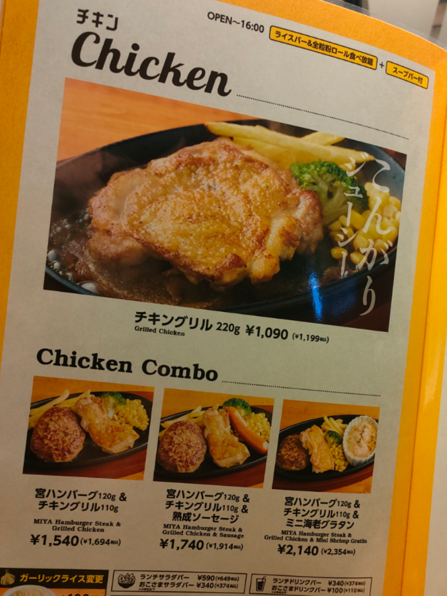 @MASHIKO BLACK FLAVORFUL RAMEN