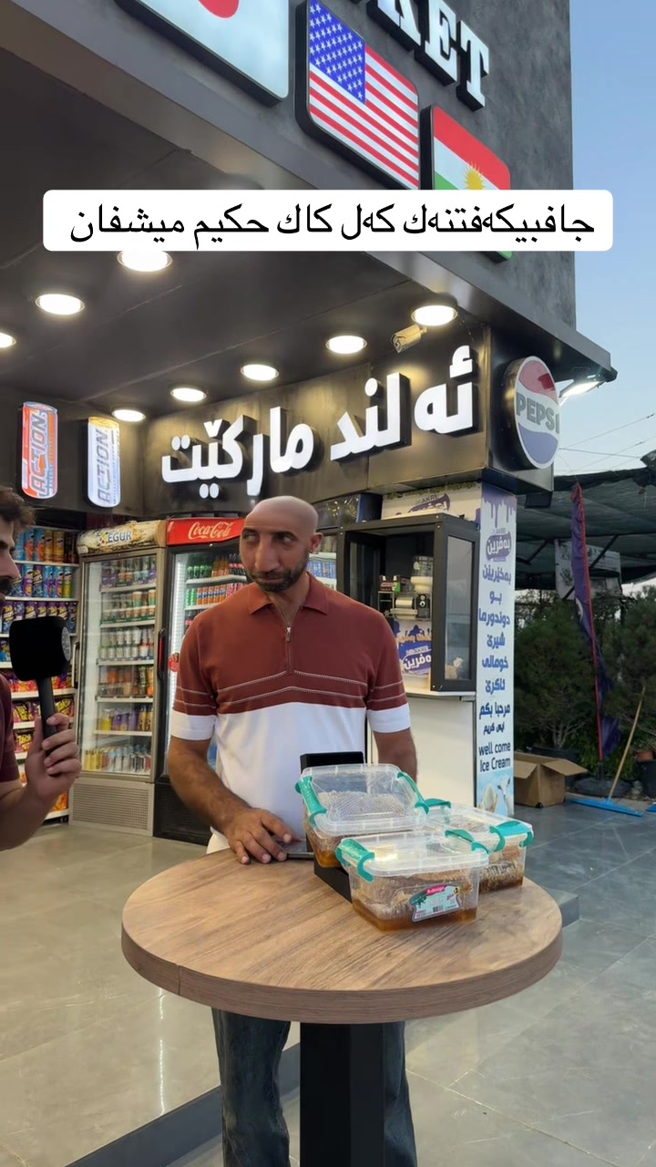 @ئەلند ماركيت ✪