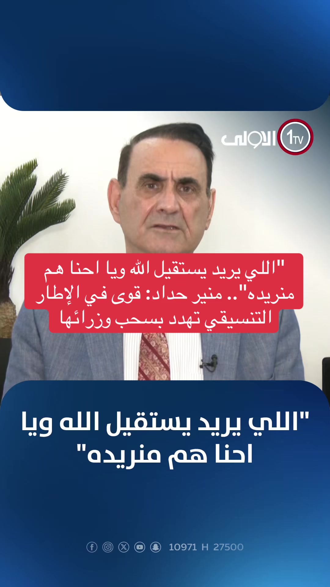 @عاجل وبس