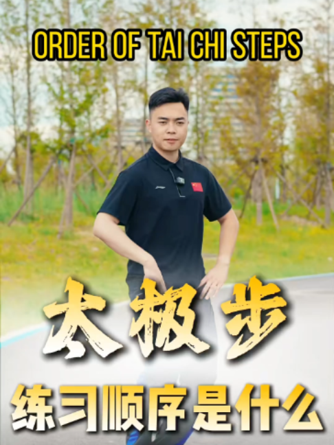 @taichituan