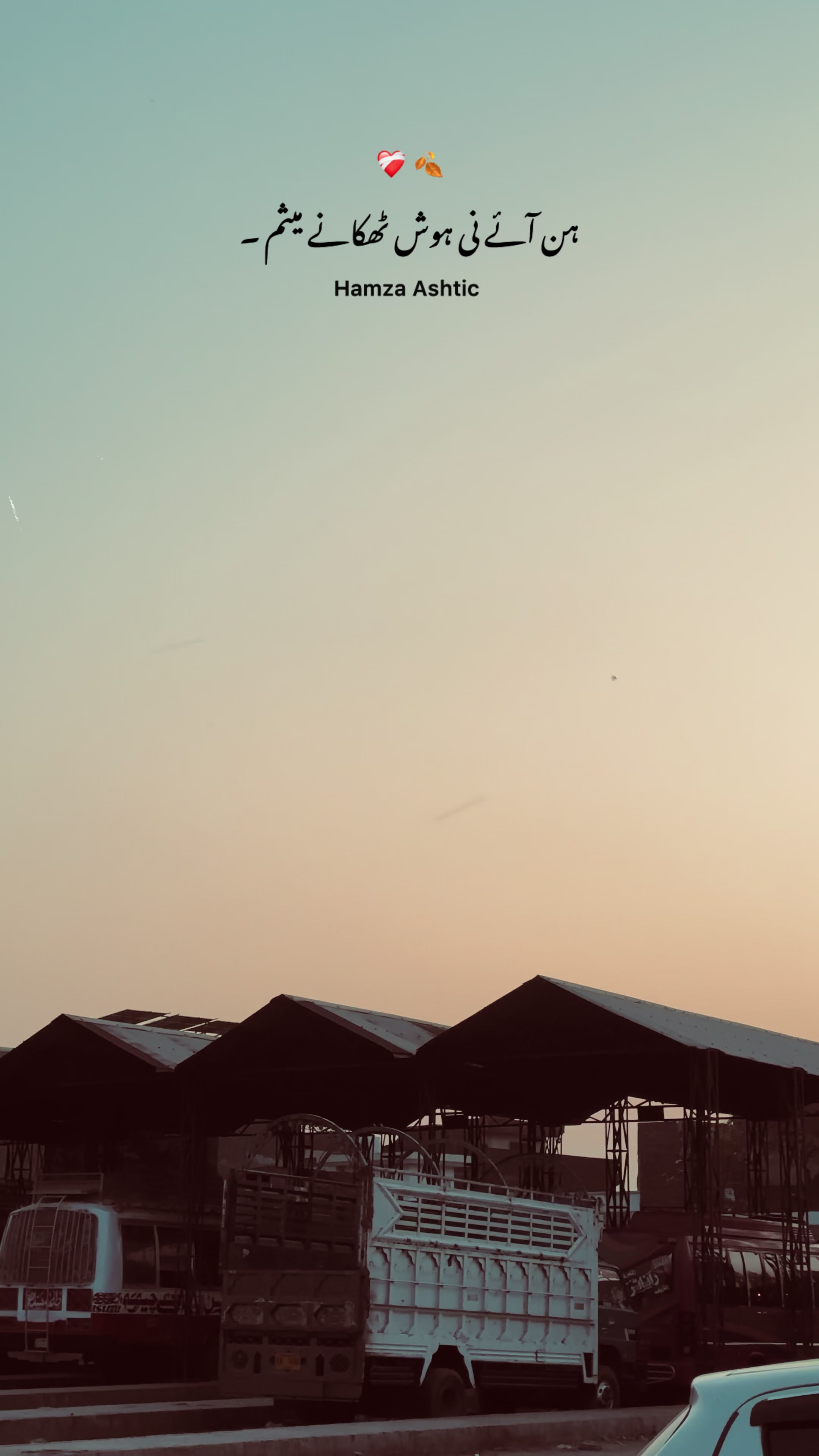 @حمزہ < ❤️&zwj;🩹