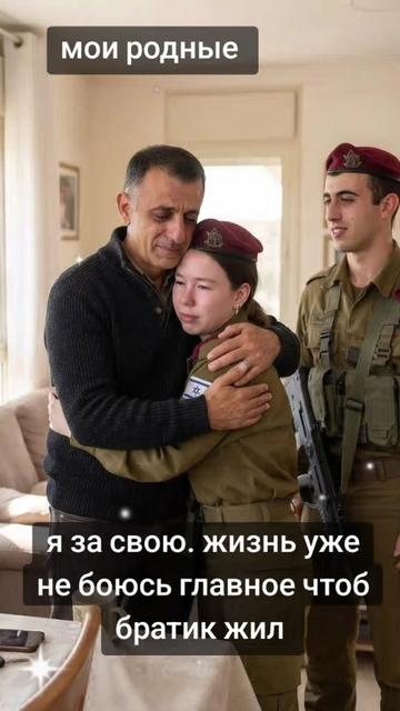 @🇮🇱Сестра Олежки горец🇮🇱