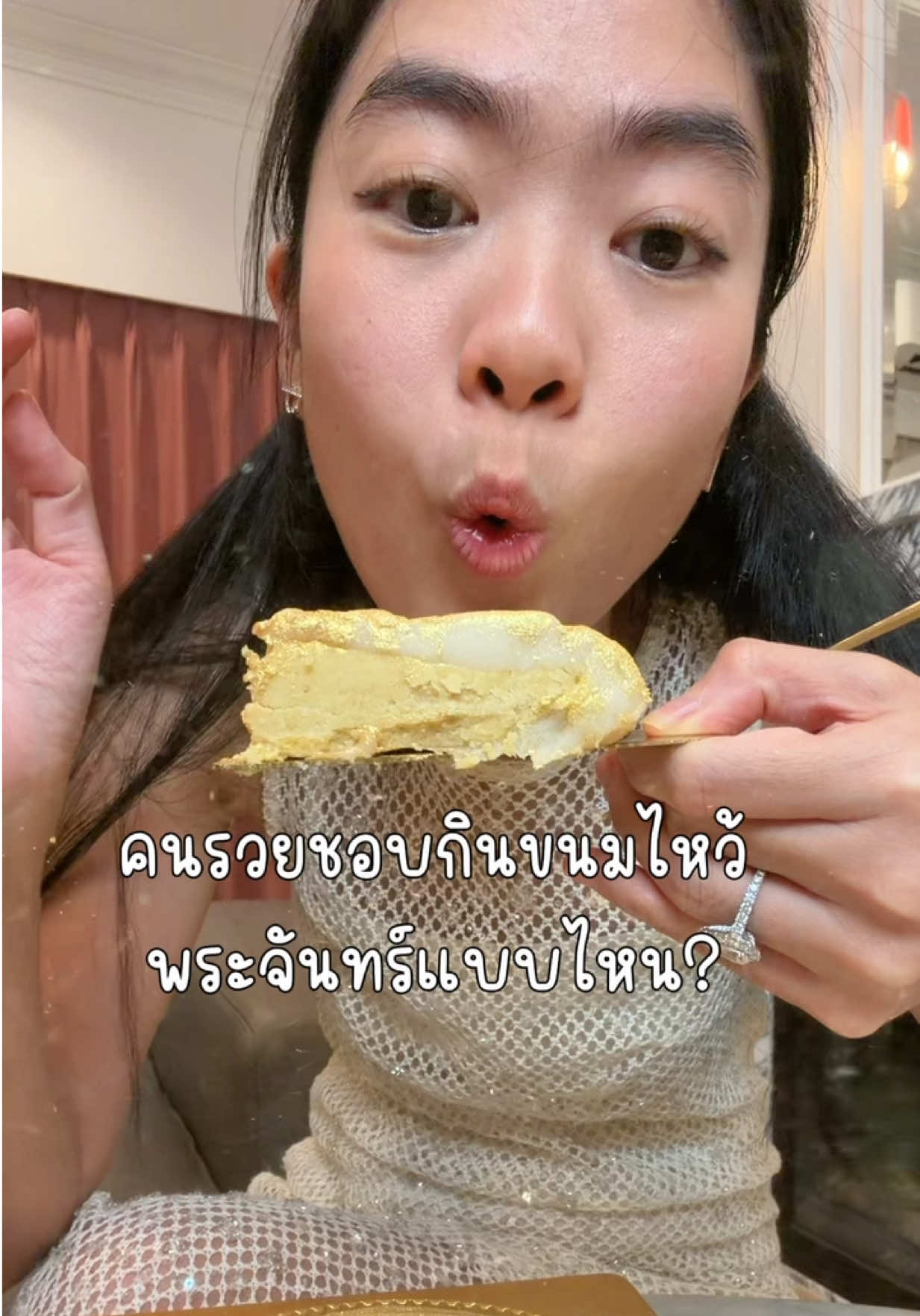 @ชีค กินหรูอยู่สบายกับCheek
