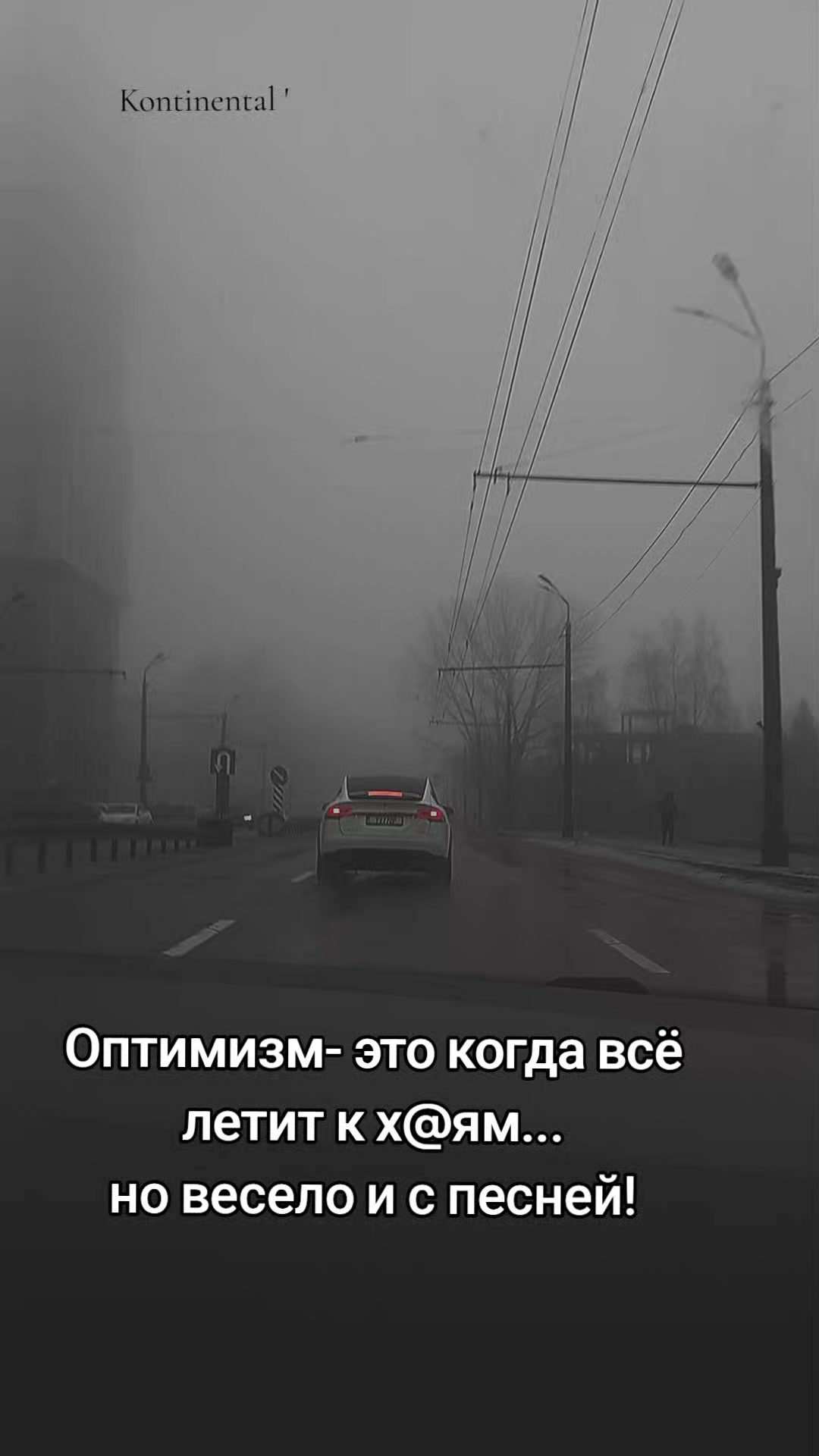 @Kontinental'