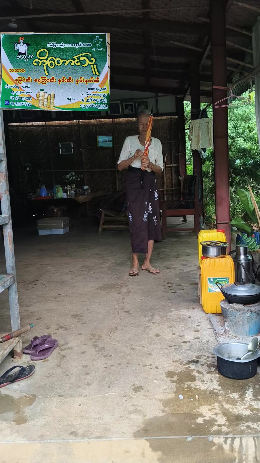 @အညာသားအောင်စိုး