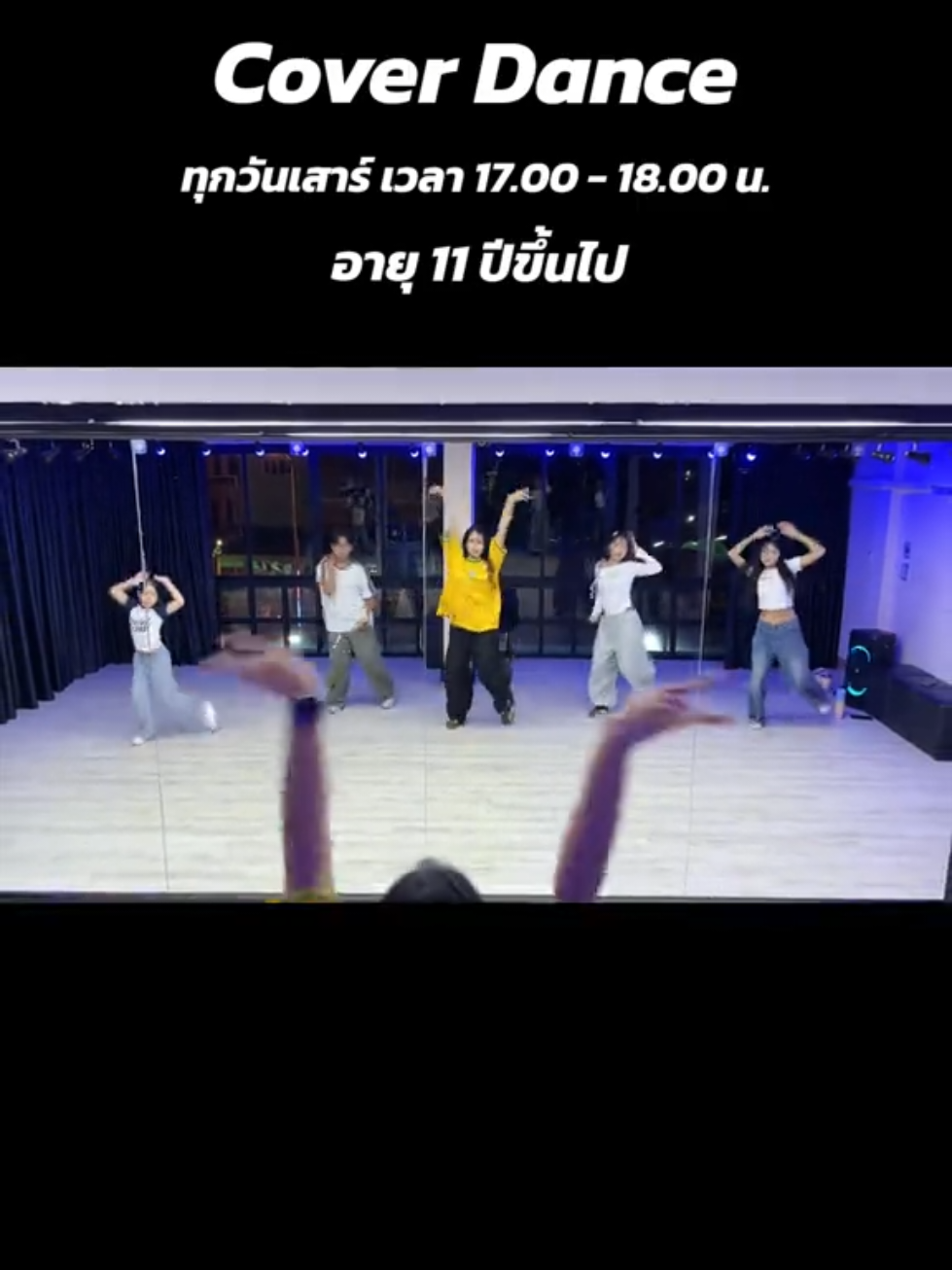 @DPLANET เรียนเต้นสมุทรสาคร💃🏻