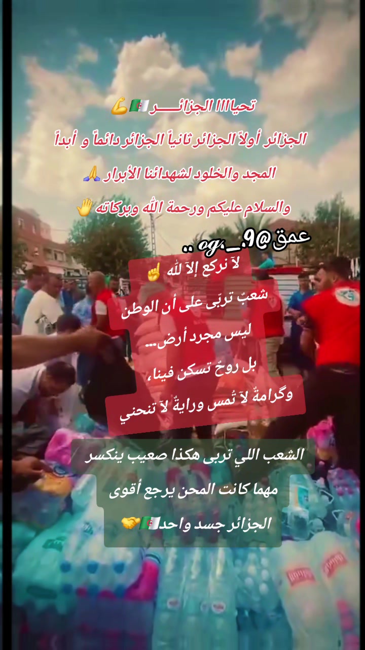 @𝑜𝑔._.9@عمق♛√ŘÎϻ𓄂⍣⃝🇩🇿ᴰᶻ√